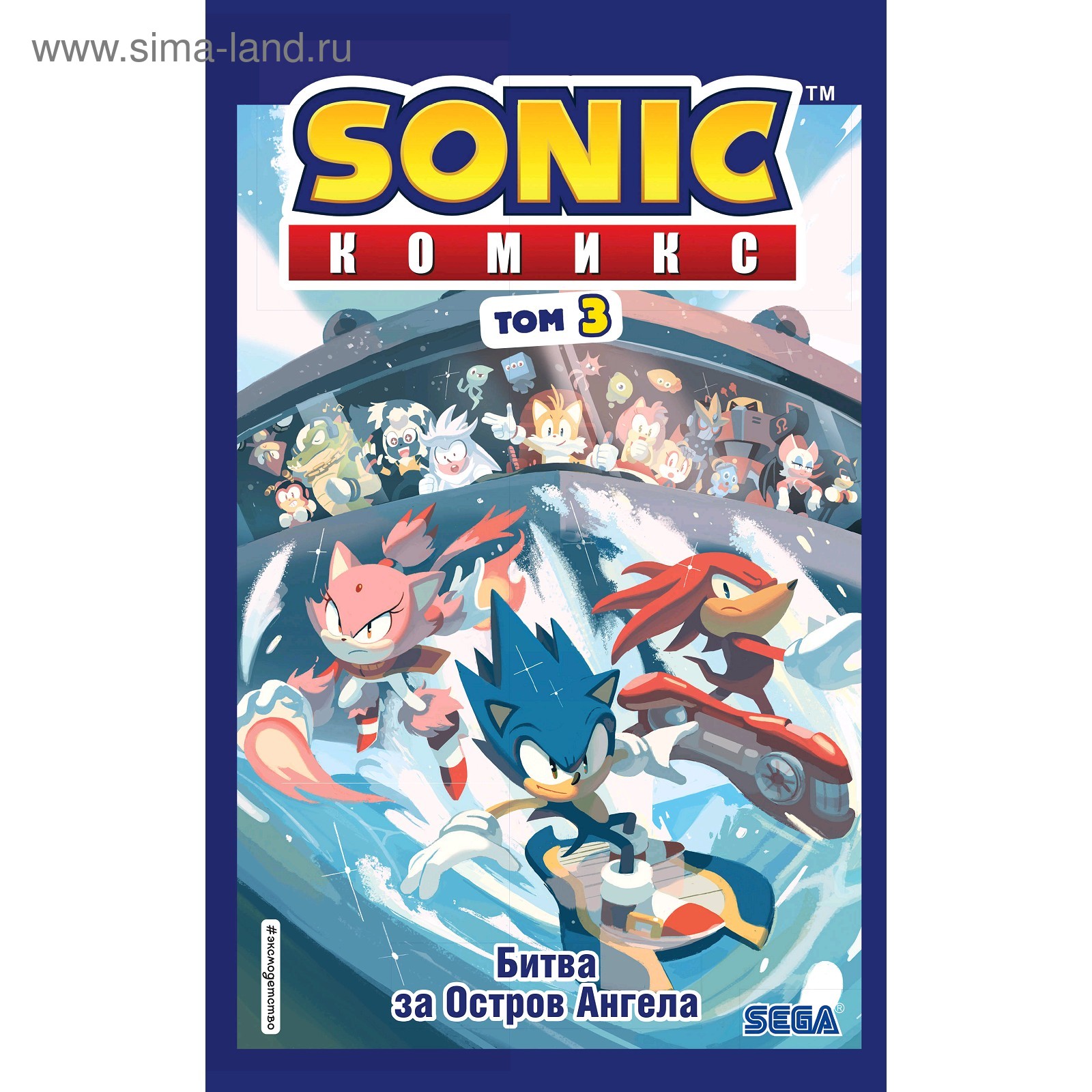 Sonic. Битва за Остров Ангела. Комикс», Том 3, Флинн Й. (5009856) - Купить  по цене от 650.00 руб. | Интернет магазин SIMA-LAND.RU