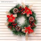 Венок новогодний d=30 см «Зимнее волшебство. Цветы» - Фото 2