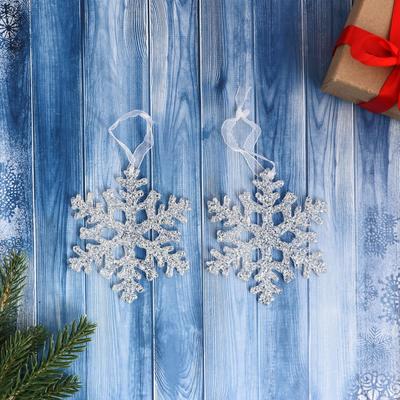 Ёлочные игрушки 2 шт. «Зимнее волшебство. Ажурная снежинка - переливы», 9.5 см, серебро