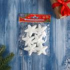 Ёлочные игрушки 6 шт. «Зимнее волшебство. Звёздочка - морозный блеск» пластик, 4.5 см, белый - Фото 3