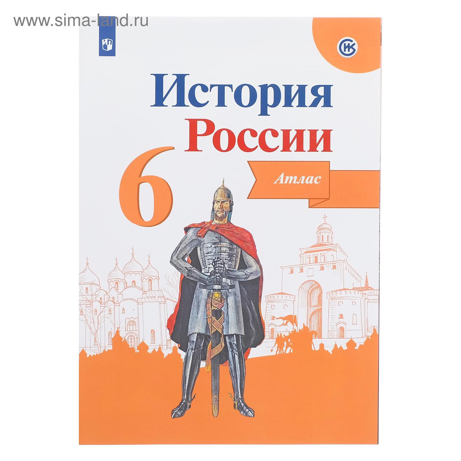 История 6 класс учебник просвещение 2024. История 6 класс учебник просвещение 2024. История 6 класс учебник просвещение 2024. Всеобщая история история средних веков 6 класс. История 6 класс учебник просвещение 2024.