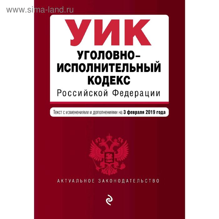 Уголовно исполнительное предупреждение. Уголовно исполнительное предупреждение