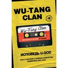 Wu-Tang Clan. Исповедь U-GOD. Как 9 парней с района навсегда изменили хип-хоп - фото 297573675
