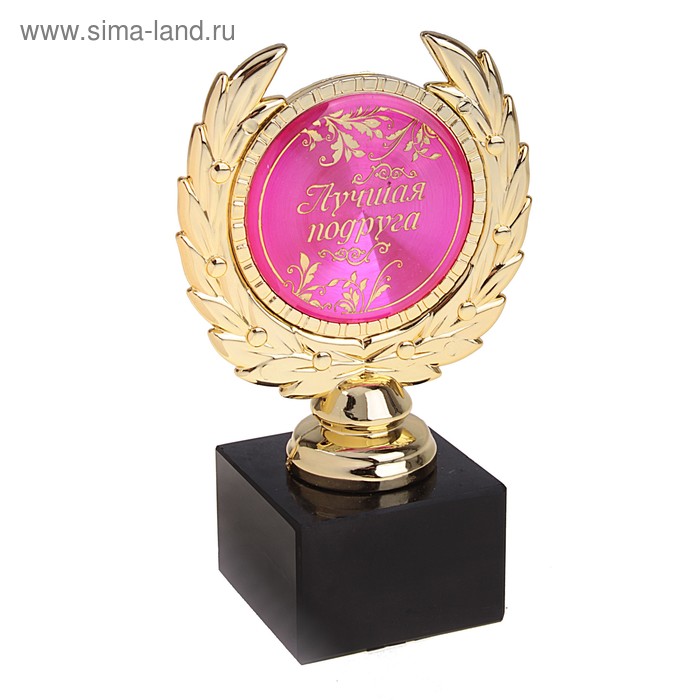 Кубок малый "Лучшая подруга" - Фото 1