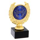 Кубок малый «Лучший руководитель» наградная фигура, 13 х 7,5 см, пластик - фото 8368611