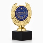 Кубок «Лучший руководитель» наградная фигура, пластик, 13 см - Фото 3