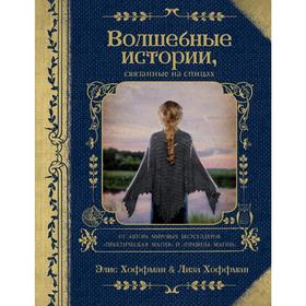 

Волшебные истории, связанные на спицах
