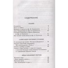 Хрестоматия. Начальная школа. 1 - Фото 2