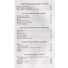 Хрестоматия. Начальная школа. 1 - Фото 3