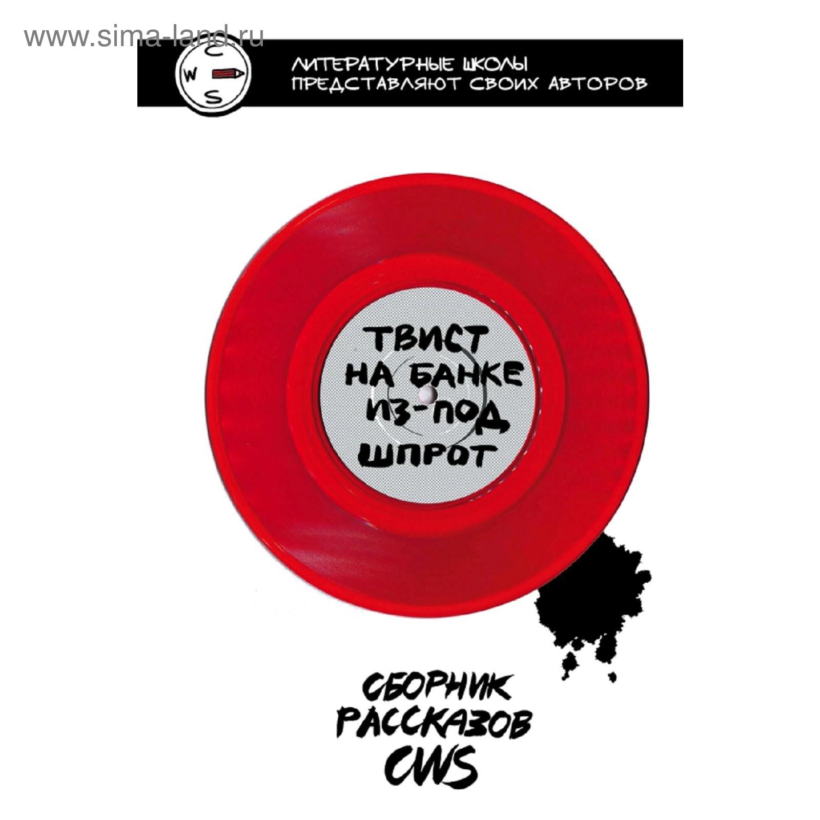 Твист. Твист на русском языке. Твист на русском языке. Твист на русском языке. Твист коробка игра.