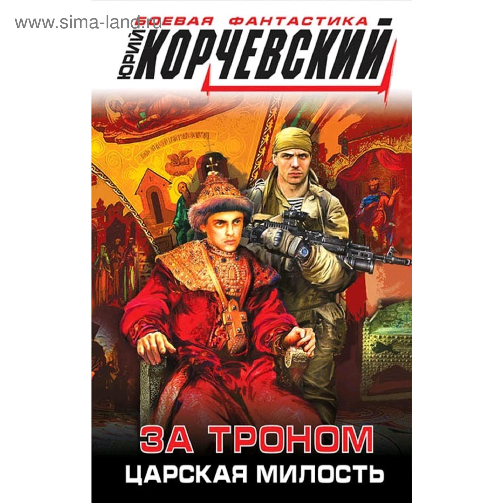 Корчевский придворный лекарь царя