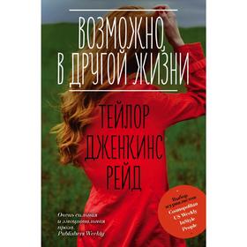 

Возможно, в другой жизни