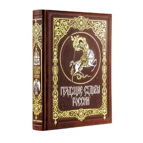 

Грядущие судьбы России