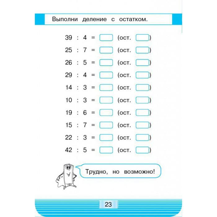 Умножение и деление на 4 примеры. Умножение и деление. Примеры на деление 2 класс. Таблица умножения и деления тренажер. Примеры на умножение и деление.