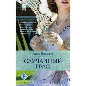 

Случайный граф