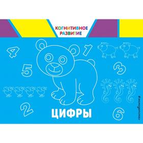 

Цифры