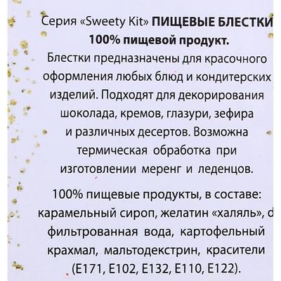 Набор пищевых блёсток, розовый/лужайка/мурена, диаметр 2 мм, 5 г