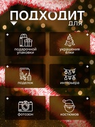 Мишура новогодняя «Зимнее волшебство. Огонёк», d=9 см, 200 см, МИКС - Фото 2