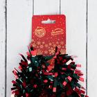 Мишура "Магия" d-8 см 200 см, микс (комплект 8 шт) - фото 21103840