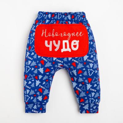 Штанишки Крошка Я «Чудо», рост 68-74 см, синие