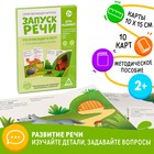 Обучающие карточки «Запуск речи. Что происходит в лесу?» с открывающимися окнами 5059399 - фото 9040248