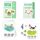 Обучающие карточки «Запуск речи. Мир вокруг», 15 карточек, 2+ - Фото 2