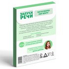 Обучающие карточки «Запуск речи. Мир вокруг», 15 карточек, 2+ - Фото 4