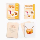 Обучающие карточки «Запуск речи», 15 карточек, А6, 0+ - Фото 2