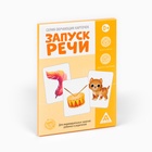 Обучающие карточки «Запуск речи», 15 карточек, А6, 0+ - Фото 6