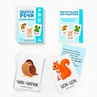 Обучающие карточки «Запуск речи. Подражалки: животные», 20 карточек, 1+ - Фото 2