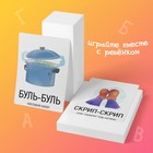 Обучающие карточки «Запуск речи. Подражалки: предметы», 20 карточек, 1+ - Фото 3