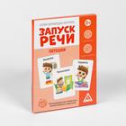 Обучающие карточки «Запуск речи. Потешки», 20 карточек А6 - Фото 6