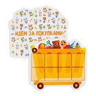 Настольная игра-лото «Идём за покупками», 32 жетона, 16 карт, 4 поля, 4 прилавка, 4 списка, 4 прайс-листа, 4 коробки для денег, 3+ - Фото 5
