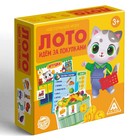 Настольная игра-лото «Идём за покупками», 32 жетона, 16 карт, 4 поля, 4 прилавка, 4 списка, 4 прайс-листа, 4 коробки для денег, 3+ - Фото 7