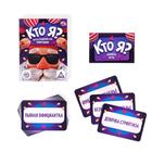 Новогодняя настольная игра «Новый год:Кто я?», 50 карт, 18+ - Фото 3