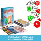Новогодняя настольная игра «Новый год: Дримикум. Компактная версия», 70 карт, 7+ - фото 319869368