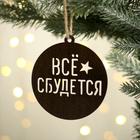 Подвески с резкой «Волшебного года», 4 шт - фото 43356733