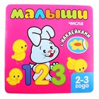 Числа (с наклейками) - Фото 1