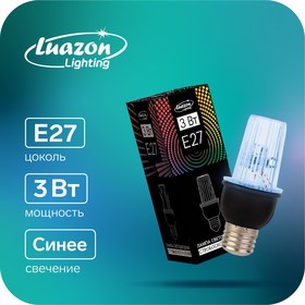 Лампа светодиодная Строб, прозрачная, Е27, 4LED, 3 Вт, 220 В, синее свечение 5080680