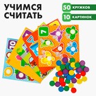 Весёлые кружочки «Учимся считать» 4700132 - фото 3439917