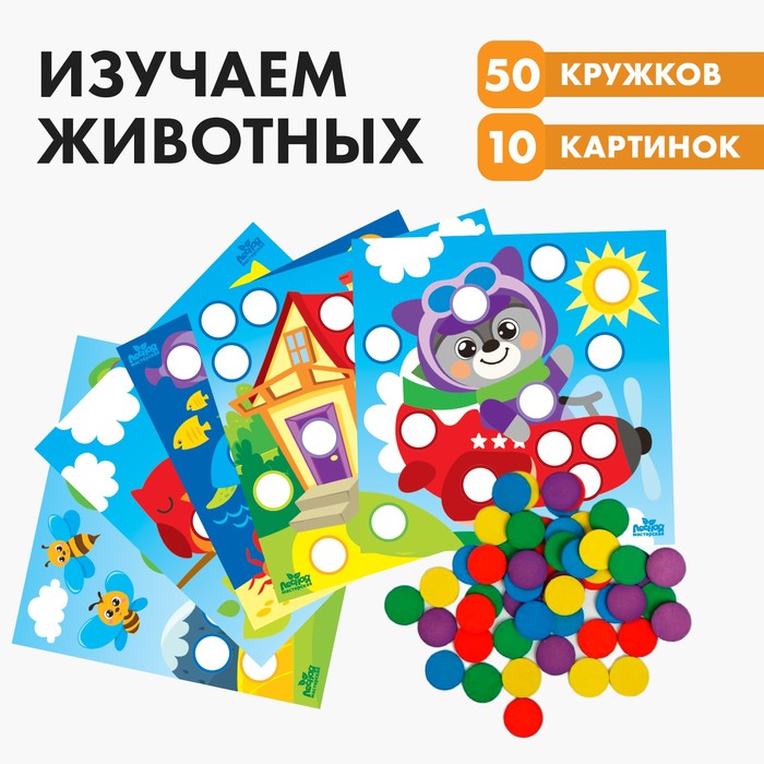 Весёлые кружочки «Запоминаем цвета» - Фото 1