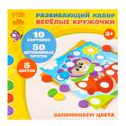 Весёлые кружочки «Запоминаем цвета» - Фото 7