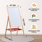 Детский мольберт двухсторонний, высота регулируется, 114×47×40 см - Фото 3