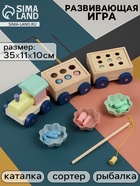 Развивающая игра 3в1 «Паровозик», рыбалка, каталка, сортер, 35×11×10 см - Фото 1