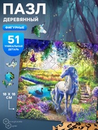 Пазл фигурный «Сказочный единорог», 51 деталь - Фото 1