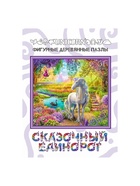 Пазл фигурный «Сказочный единорог», 51 деталь - Фото 4