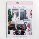 Набор для шитья куклы «Жизель», 43 см - фото 6201510