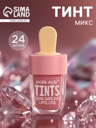 Тинт для губ «Пломбир», микс цветов и ароматов, 7 г - Фото 1