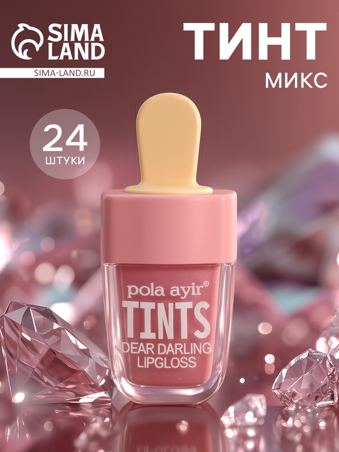 Тинт для губ «Пломбир», микс цветов и ароматов, 7 г - Фото 1