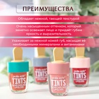 Тинт для губ «Пломбир», микс цветов и ароматов, 7 г - Фото 2